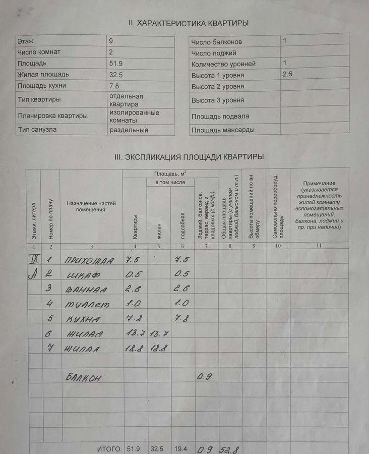 квартира г Великий Новгород Псковский ул Псковская 40к/2 фото 3