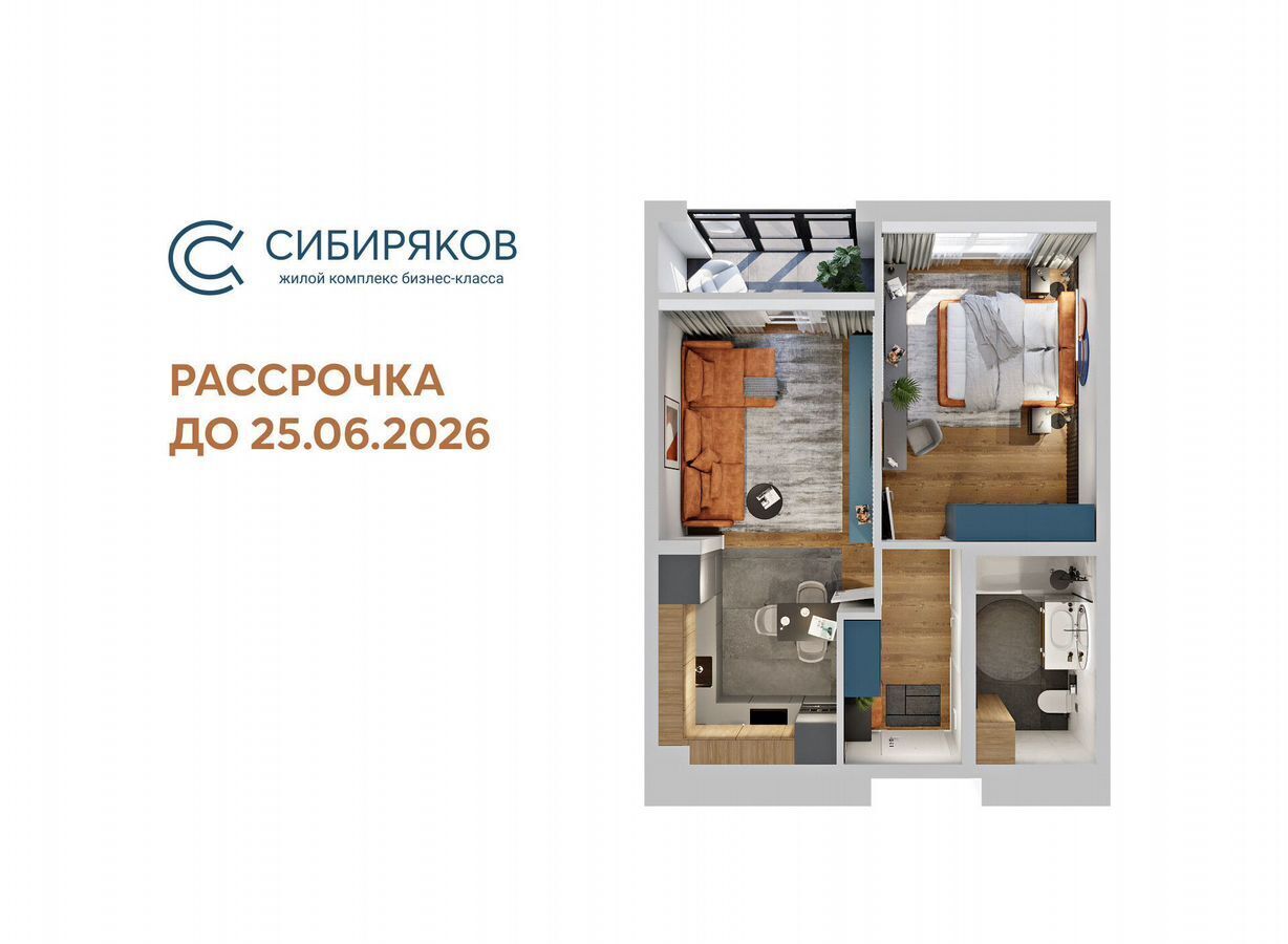 квартира г Иркутск р-н Октябрьский ул Байкальская 7 фото 1