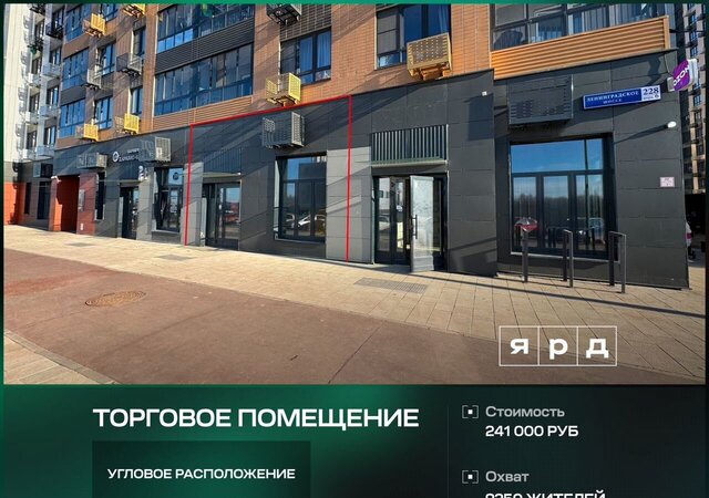 ш Ленинградское 228к/6 Молжаниново фото