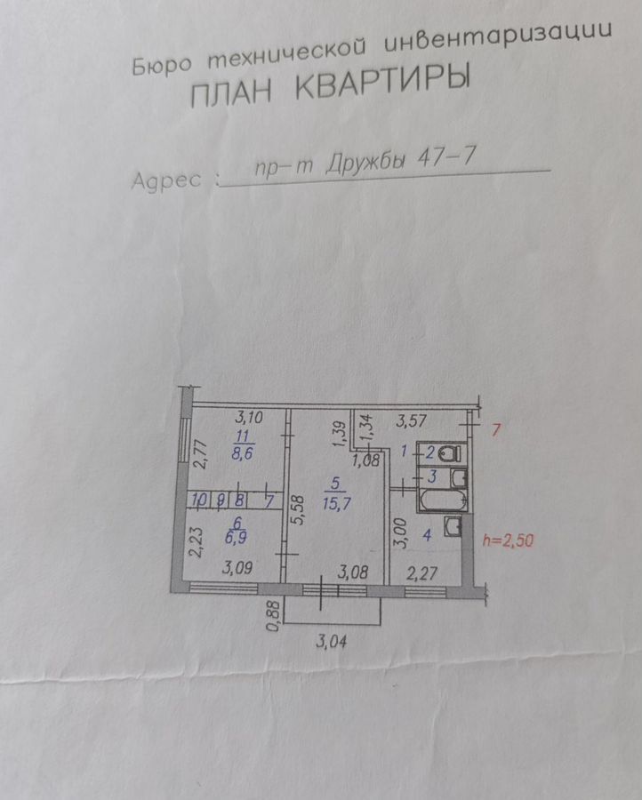 квартира г Новокузнецк р-н Центральный пр-кт Дружбы 47 Кемеровская обл. — Кузбасс фото 4