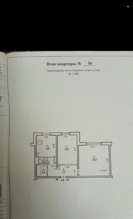квартира г Чита р-н Центральный ул Шилова 91 фото 11