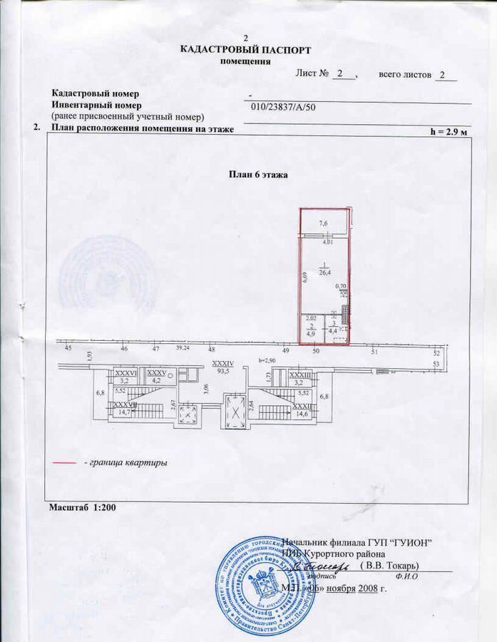 квартира г Сестрорецк ш Дубковское 38 р-н Курортный фото 22