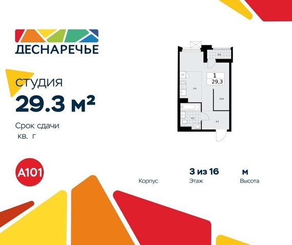 метро Ольховая Троицк квартал № 23 фото