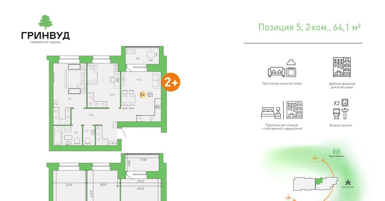 квартира г Брянск р-н Советский Клубный Гринвуд кв-л фото 4