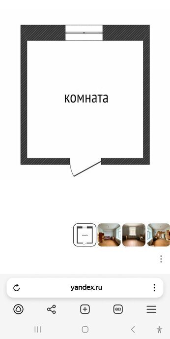 комната г Курган ул Гоголя 103 фото 7