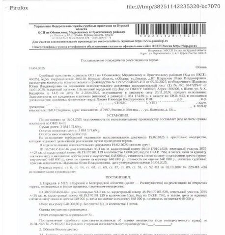 р-н Пристенский с Сазановка ул Школьная 6 Сазановский сельсовет фото