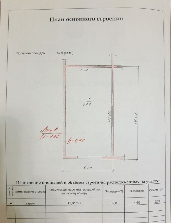 гараж г Великий Новгород Донецкий ул Московская 59а фото 3
