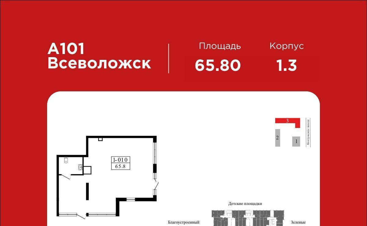 торговое помещение р-н Всеволожский г Всеволожск ЖК «А101 Всеволожск» 1/3 Улица Дыбенко фото 1