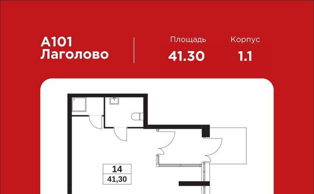 д Лаголово ЖК «А101 Лаголово» 1/1 Лаголовское с/пос, Проспект Ветеранов фото