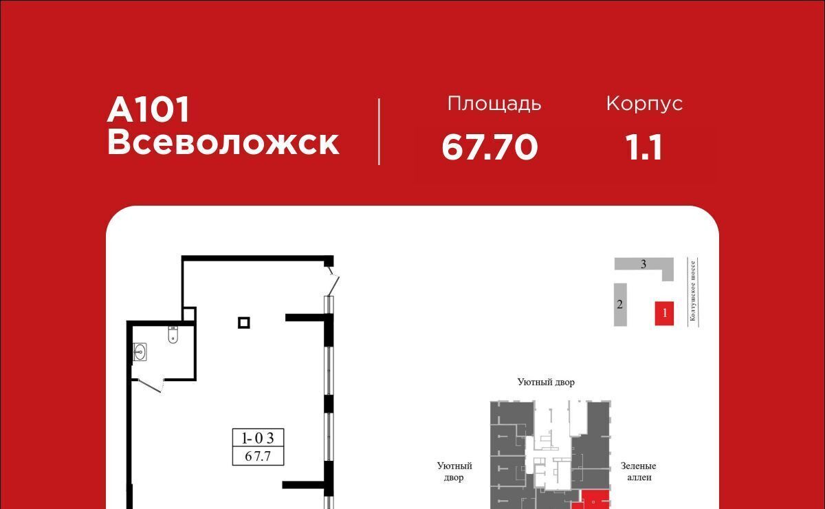 торговое помещение р-н Всеволожский г Всеволожск ЖК «А101 Всеволожск» 1/1 Улица Дыбенко фото 1