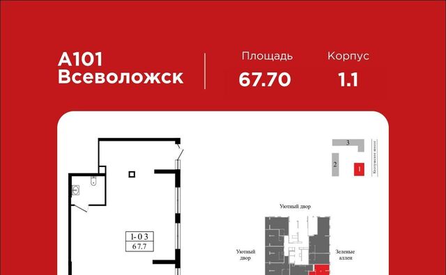 торговое помещение ЖК «А101 Всеволожск» 1/1 Улица Дыбенко фото
