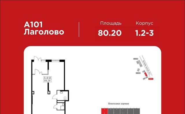 д Лаголово ЖК «А101 Лаголово» 2/3 Лаголовское с/пос, Проспект Ветеранов, 1. фото