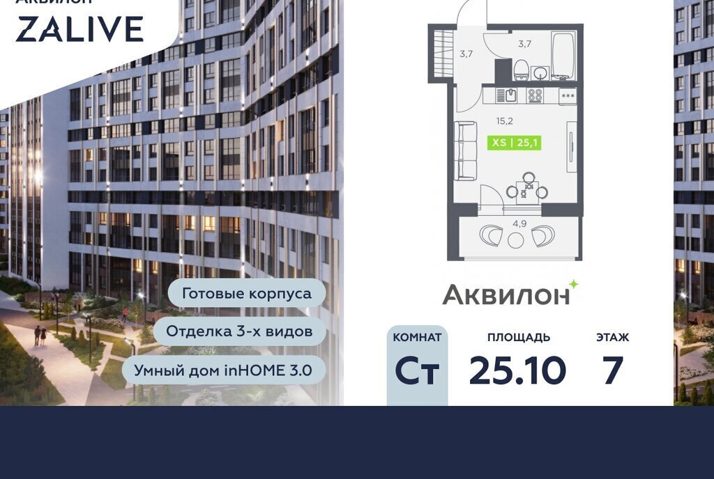квартира г Санкт-Петербург метро Приморская б-р Головнина 4 фото 1