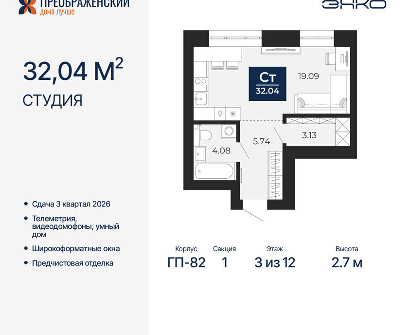 квартира г Новый Уренгой мкр Славянский фото 1