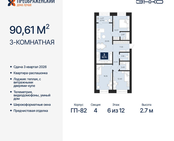 мкр Славянский фото