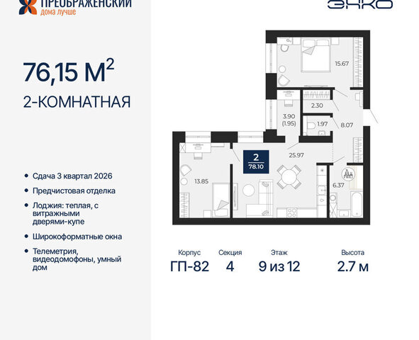 мкр Славянский фото