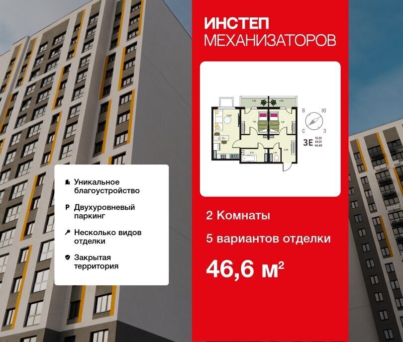 квартира г Липецк ЖК «Инстеп.Механизаторов» фото 1