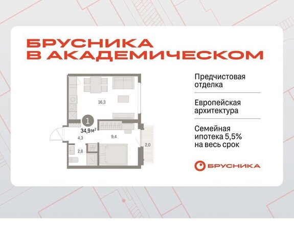 Чкаловская Академический ЖК Брусника в Академическом 19-й квартал фото