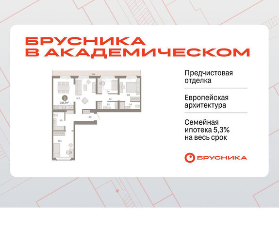 Чкаловская Академический ЖК Брусника в Академическом 19-й квартал фото