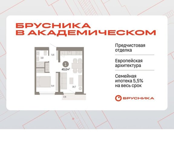 Чкаловская Академический ЖК Брусника в Академическом 19-й квартал фото