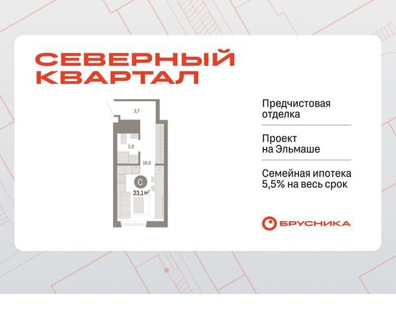 Эльмаш Уралмаш дом 11 фото