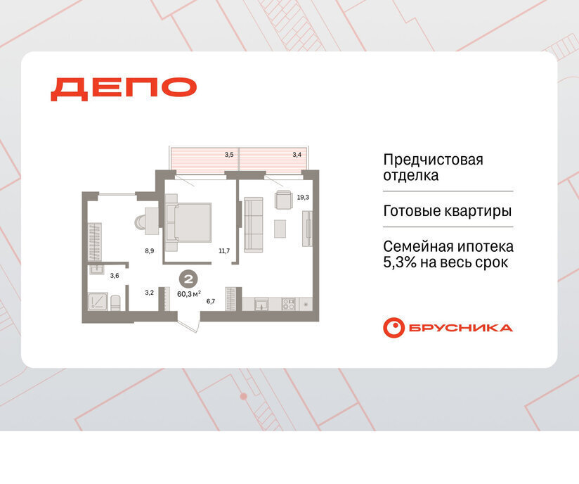 квартира г Екатеринбург Уральская Старая Сортировка ЖК Квартал Депо жилой район Сортировочный фото 1