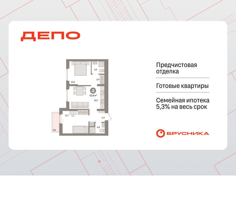 квартира г Екатеринбург Уральская Старая Сортировка ЖК Квартал Депо жилой район Сортировочный фото 1