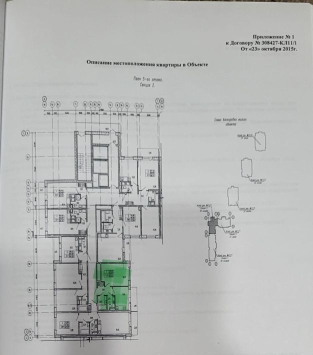 квартира р-н Всеволожский г Кудрово ул Столичная 6 Улица Дыбенко, Заневское городское поселение фото 7