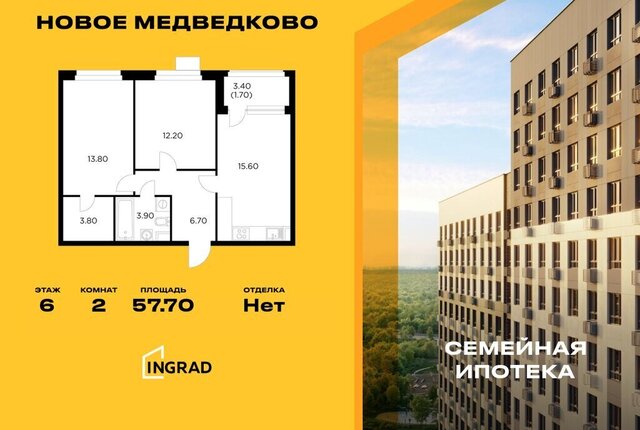 квартира ЖК «Новое Медведково» к 35, микрорайон 17А, Медведково фото