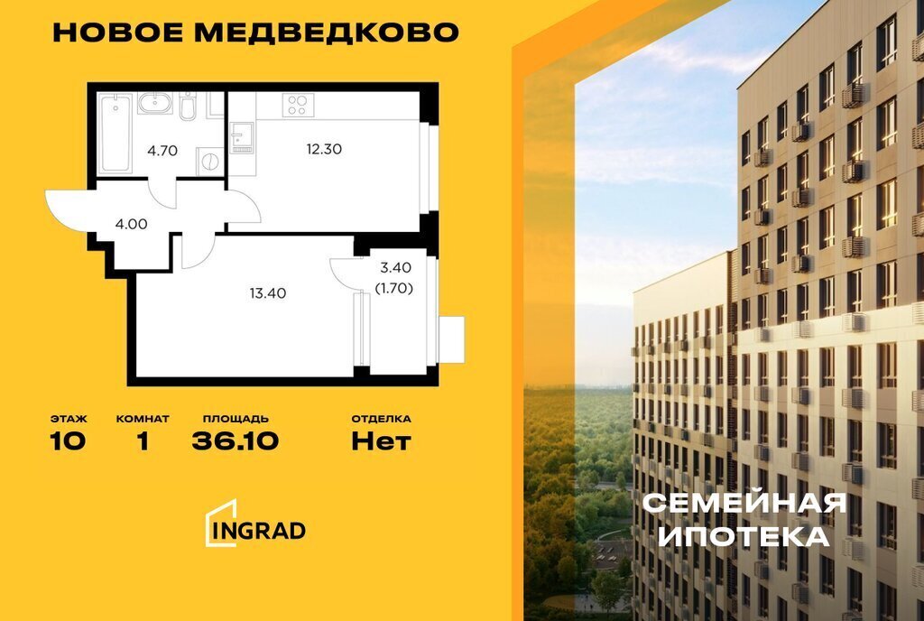 квартира г Мытищи ЖК «Новое Медведково» к 35, микрорайон 17А, Медведково фото 1