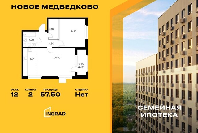 квартира ЖК «Новое Медведково» к 35, микрорайон 17А, Медведково фото