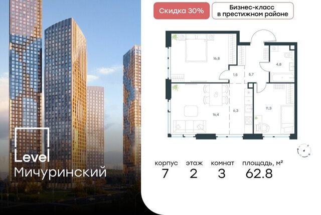 ЗАО Очаково-Матвеевское ЖК Левел Мичуринский фото