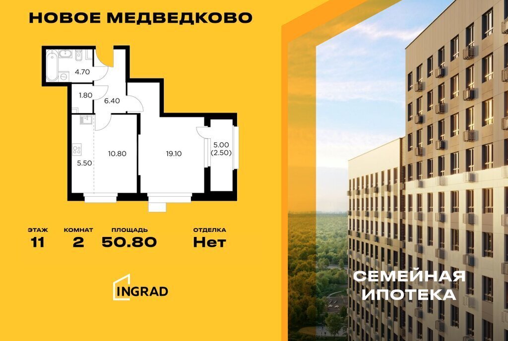 квартира г Мытищи ЖК «Новое Медведково» к 42, микрорайон 17А, Медведково фото 1