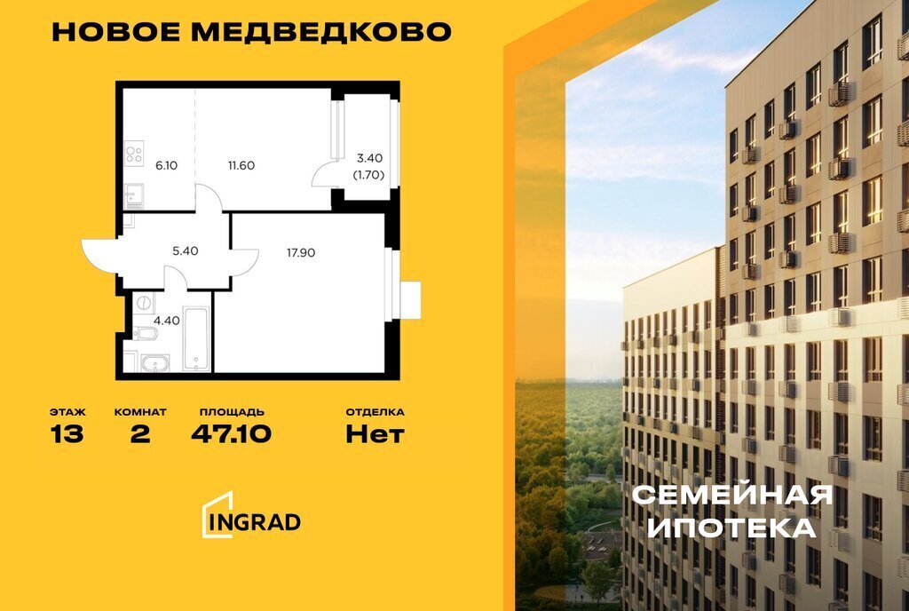 квартира г Мытищи ЖК «Новое Медведково» к 39, микрорайон 17А, Медведково фото 1