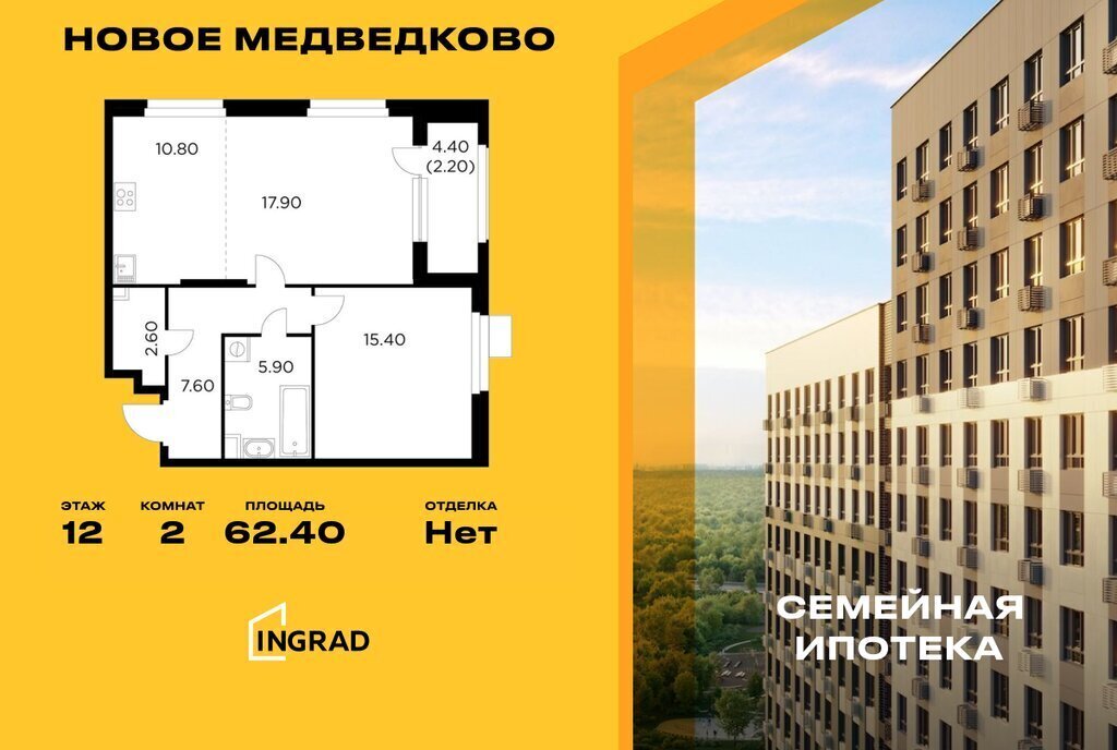 квартира г Мытищи ЖК «Новое Медведково» к 39, микрорайон 17А, Медведково фото 1