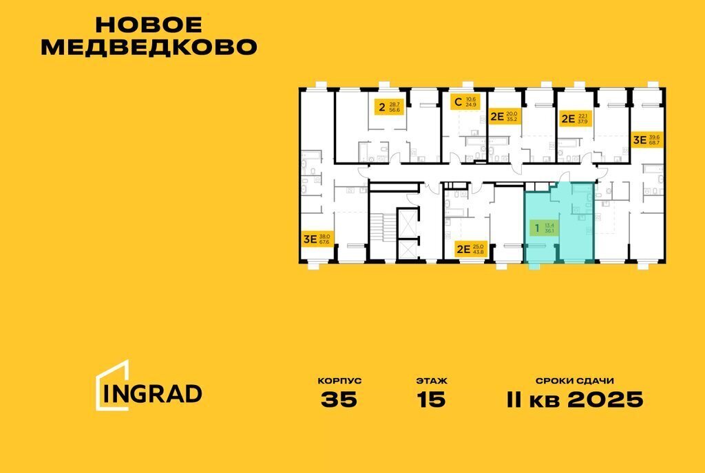 квартира г Мытищи ЖК «Новое Медведково» к 35, микрорайон 17А, Медведково фото 2