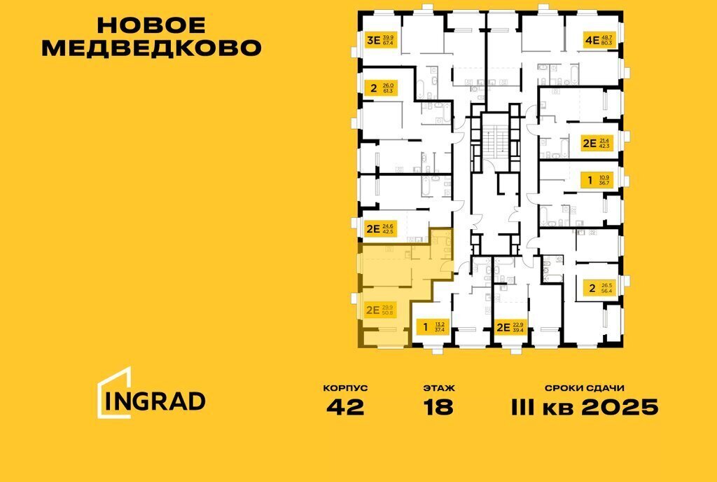 квартира г Мытищи ЖК «Новое Медведково» к 42, микрорайон 17А, Медведково фото 2