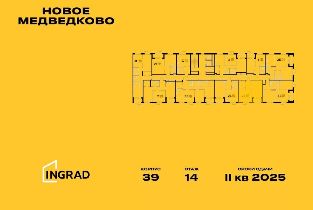 квартира г Мытищи ЖК «Новое Медведково» к 39, микрорайон 17А, Медведково фото 2