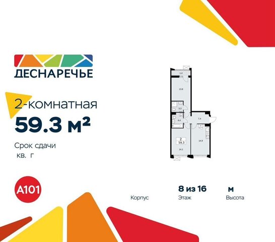р-н Десёновское, кв-л 23, жилой район «Деснаречье», д. 7, Воскресенское фото