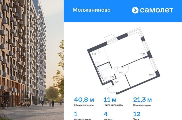 ЗАО Молжаниновский ЖК Молжаниново Новоподрезково, к 4 фото