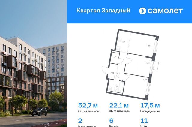 Внуково ЖК Квартал Западный 6 Санино, Новомосковский административный округ, Московская область, городской округ Наро-Фоминский, Кокошкино фото