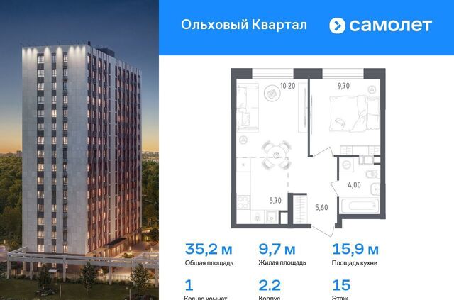 п Сосенское ЖК «Ольховый Квартал» метро Коммунарка к 2. 2 фото