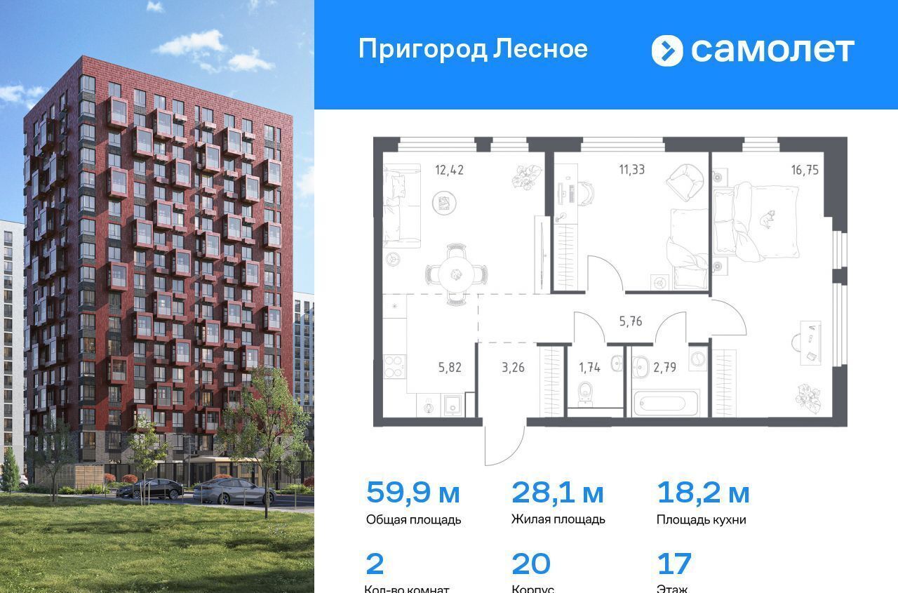 квартира г Видное проспект Василия Мамрова, 8, Лыткарино фото 1