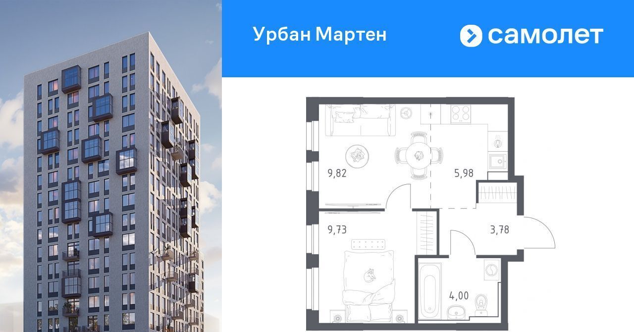 квартира г Уфа ст Дема р-н Демский ЖК «Урбан Мартен» жилрайон, Новая Дема жилой комплекс фото 1