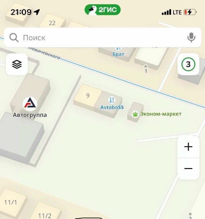 земля г Якутск ул Леваневского фото 1