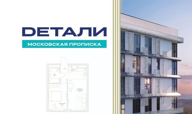 ЖК «Детали» Филатов Луг фото