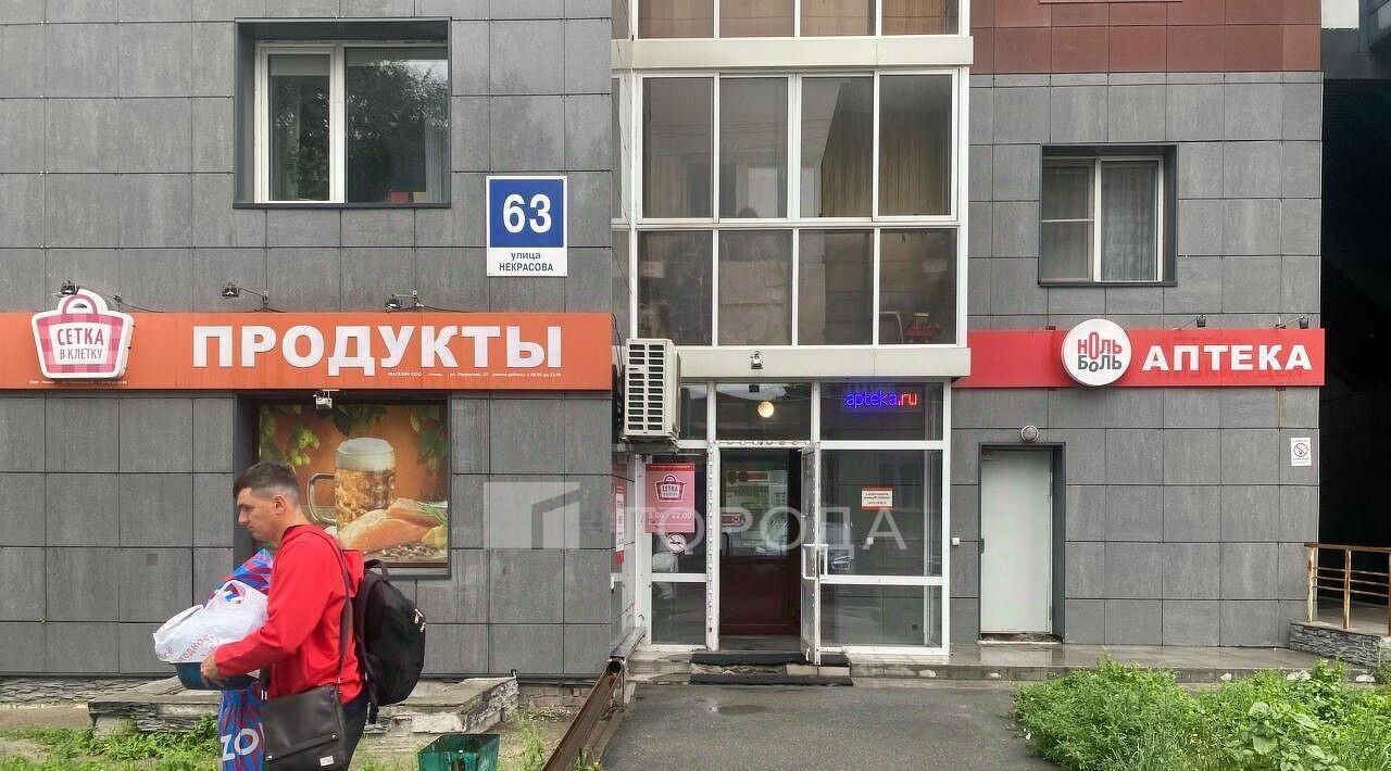 свободного назначения г Новосибирск Маршала Покрышкина ул Некрасова 63 фото 1