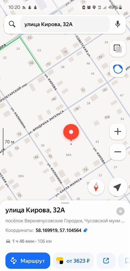дом г Чусовой п Верхнечусовские Городки ул Кирова 32а Сылва фото 4