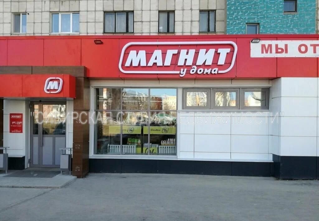 свободного назначения г Киселевск ул Маяковского 2а Кемеровская обл. — Кузбасс фото 1