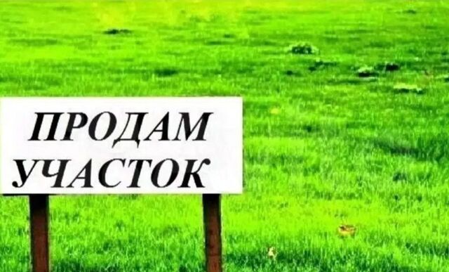 земля р-н Иркутский снт Светлое ул 2-я Правая 30 Маркова фото